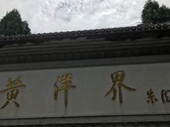-井冈山风景名胜区