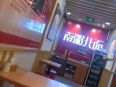 -南粥北面(东大桥店)