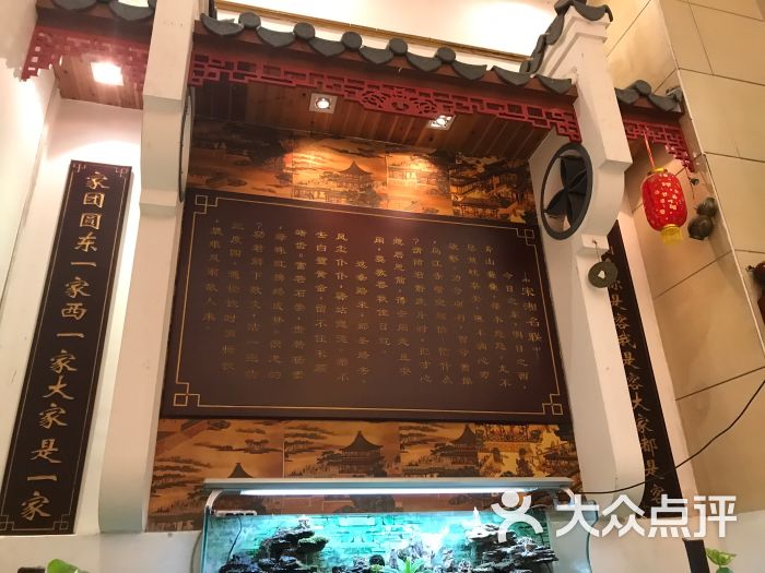 御信客家王(赤岗北路店)大堂图片 - 第8张