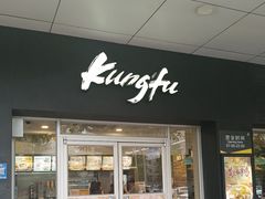 -真功夫(中医院店)
