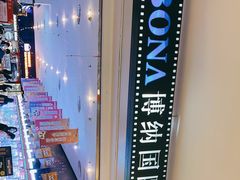 -博纳国际影城(皇庭店)