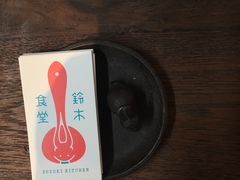 -铃木食堂(帽儿胡同店)
