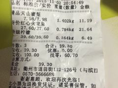-叶氏兄弟果业(衢州道前街1店)