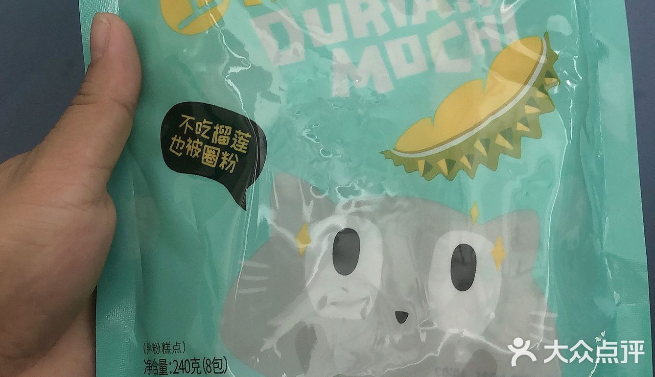 榴莲麻薯,好吃的休闲零食