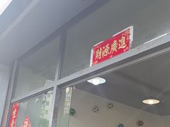 -德四家·云南傣味烧烤品牌(和谐店)