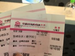 -浙影时代影城·宁波东门银泰店(原宁波时代电影大世界)