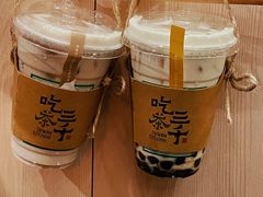 -吃茶三千(海港城店)