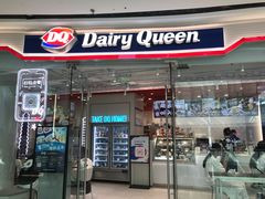门面-DQ·蛋糕·冰淇淋(万达店)