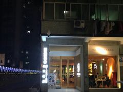 门面-周三的情书花园餐厅(江北店)
