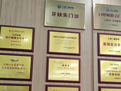-上海仁爱医院