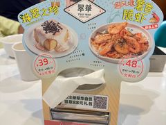 -翠华餐厅(宝安壹方城店)