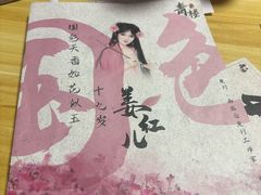 -剧狐剧本杀(徐汇1号店)