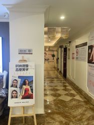 -顺德壹加壹美容医院