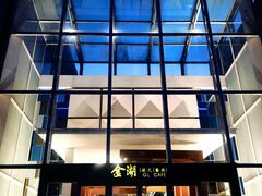 -金湖港式餐厅(建外店)