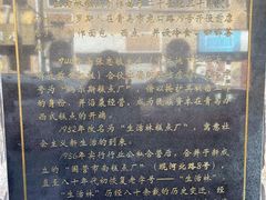 -生活林(河北路店)