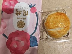 -嘉华鲜花饼(四方街旗舰店)