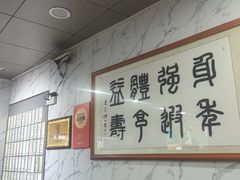 -益寿炖品店