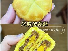 -北京稻香村(方庄店)