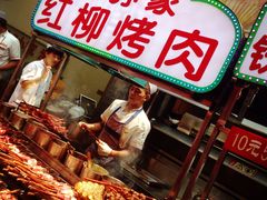 -毅祥斋老孙家泡馍(北院门鼓楼店)
