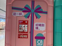 -gleeglee乐溢亦茶(合生汇店)