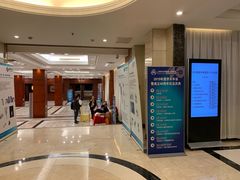 -上海光大会展中心国际大酒店