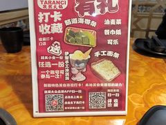 -塔兰齐新疆孜然火锅(鲤鱼山路店)