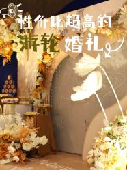 点击看大图 -Doris一站式游轮婚礼船东直营店(外滩店)