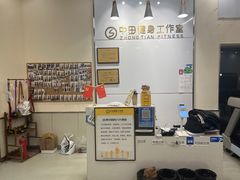 -中田健身工作室(嘉定江桥店)
