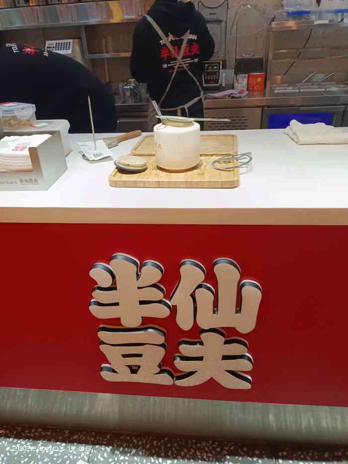 半仙豆夫·豆乳专门店(太平街二店)-"长沙探店|半仙豆夫告诉你长沙不