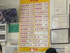 -周门传统竹升面