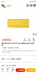 -中国黄金(北京旗舰店)