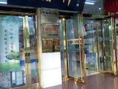 -桂发祥·直营(下瓦房店)