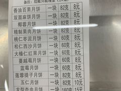 -欣乐糕点店(洪湖里总店)