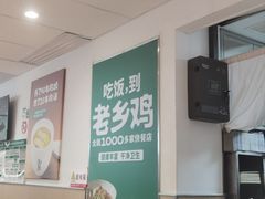 -老乡鸡(东方广场店)