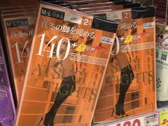 -大国药妆(NEW心斎橋店)