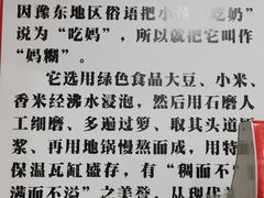 介绍-李四辈(众意路9店)