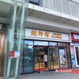 鲍师傅糕点（青年汇店）  地理位置： 青年路甘露园中