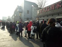 -京天红酒家(虎坊路店)