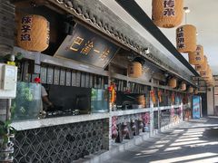 -杨记隆府(白象街店)