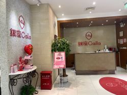 -银座Calla日式美容沙龙