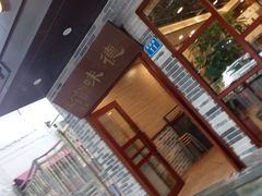 -正德顺順德雙皮奶(中信店)