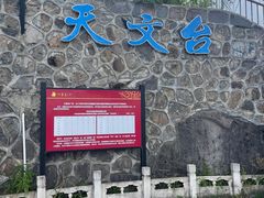 -江南天池
