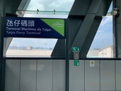 -招商蛇口邮轮母港(观光客运)
