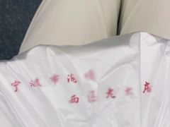 -海曙西区老大房(孝闻街店)