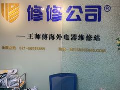 -日本虎牌象印电饭煲维修中心