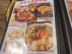 -梦山水日本烧肉(五四广场店)