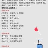 重庆旅行｜“乘风破浪”从这里开始✨