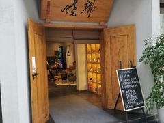 门面-拂晓山房·私房川菜(西门店)