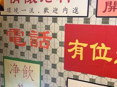 -港轩冰室(大和店)