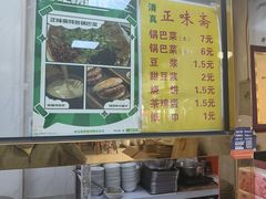 -正味斋锅巴菜(西北角店)